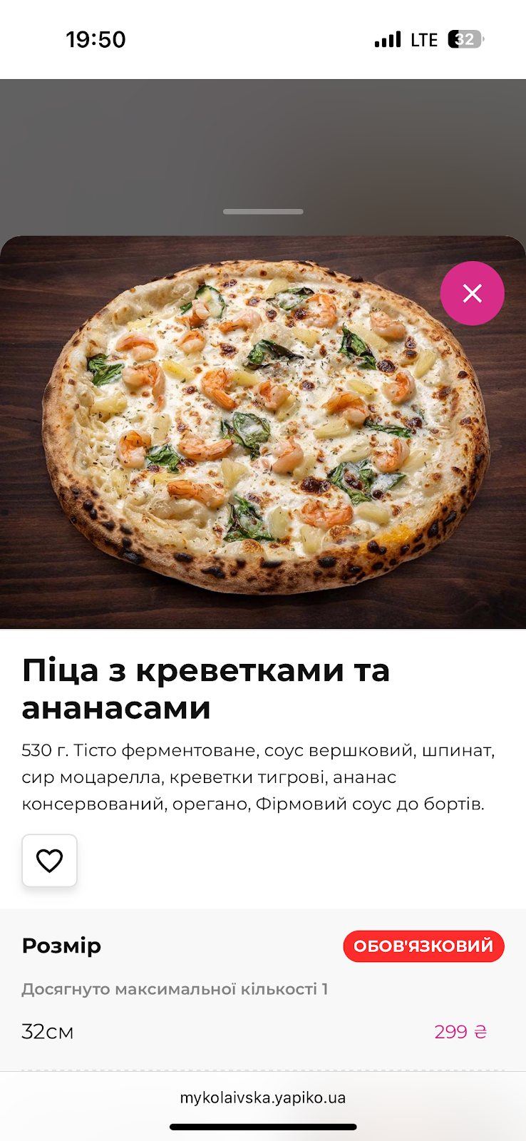 Restoran Yapiko Na Vul. Mykolayivsʹka, 4 photo 4