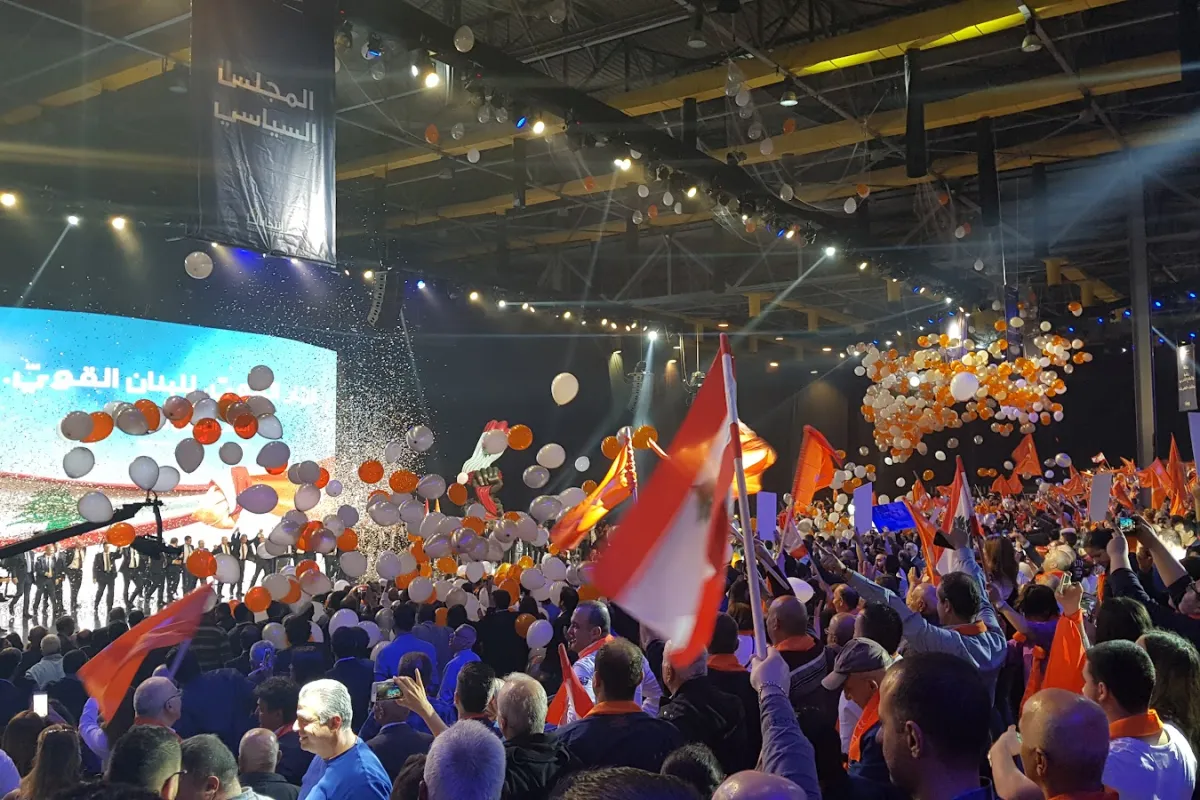 Forum De Beyrouth photo 1