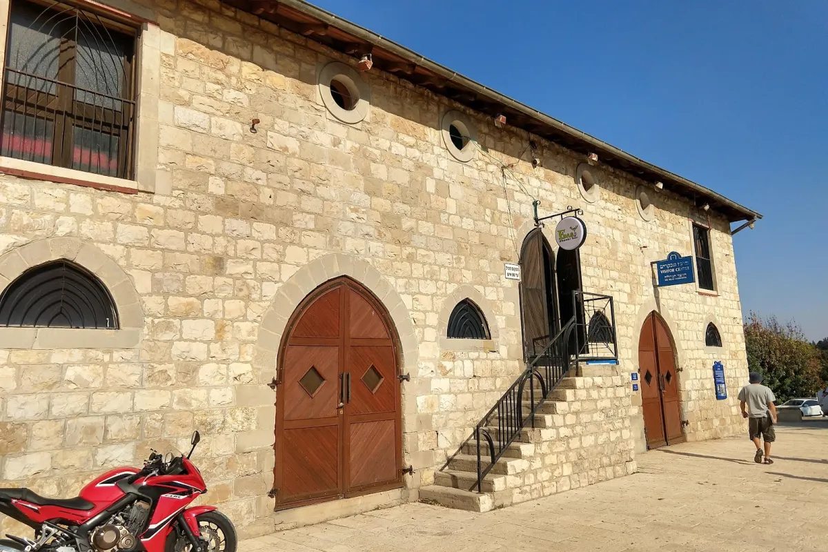 מרכז המבקרים "החצר הגדולה במרחביה" photo 1