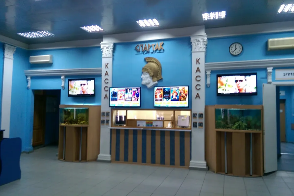 Spartak cinema photo 1