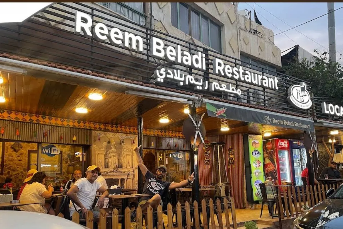Reem Beladi Restaurant photo 1