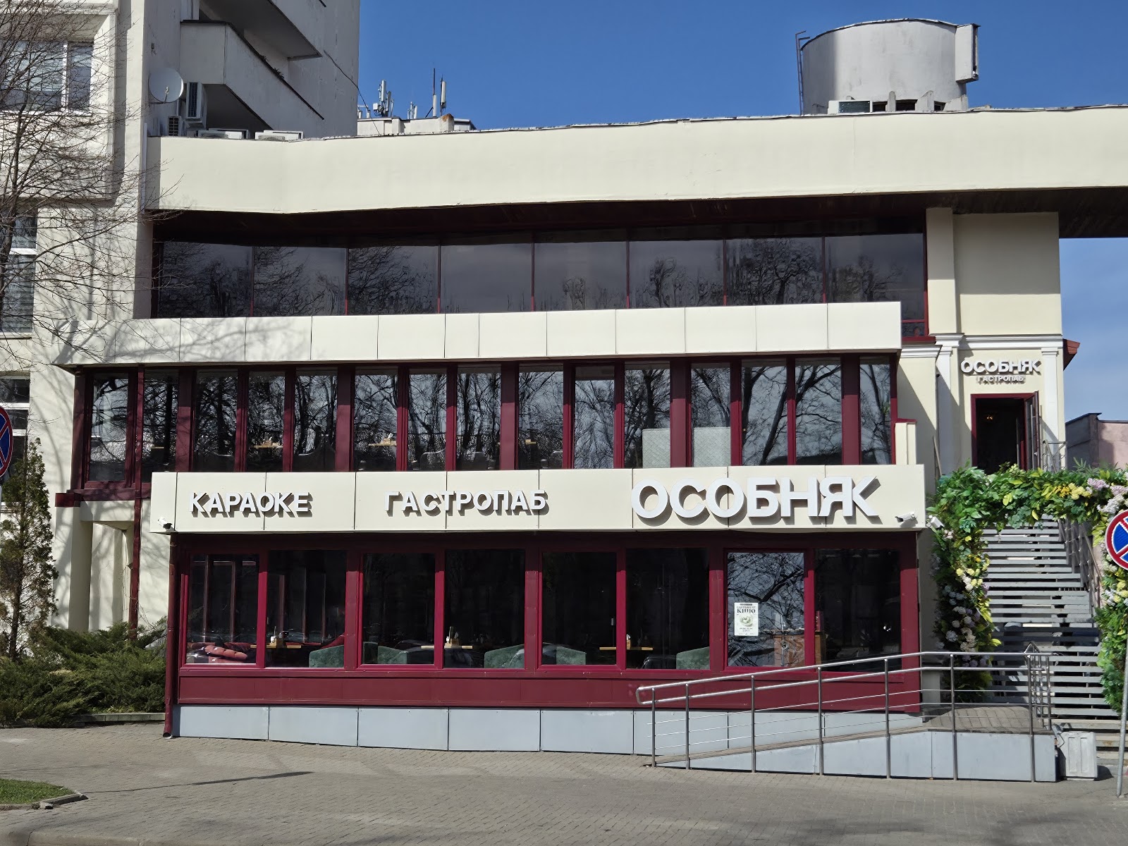 Osobnyak Gastropab photo 4