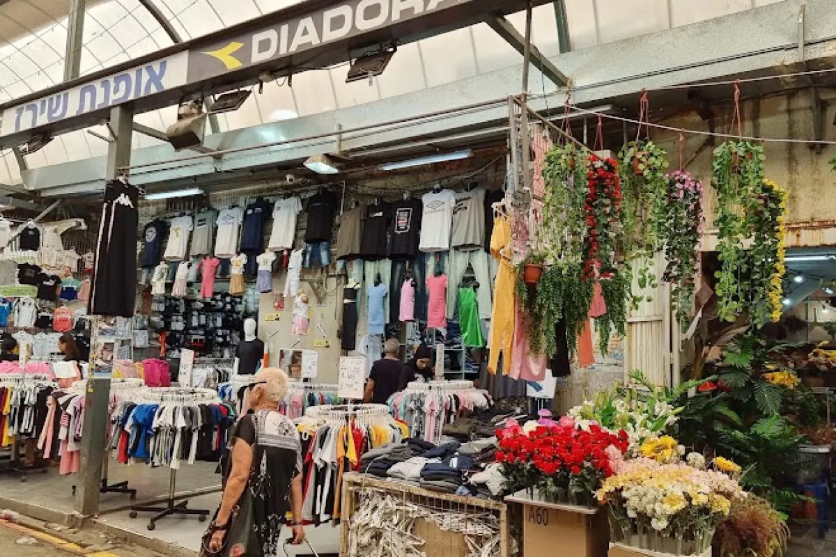 Ramla Market photo 1