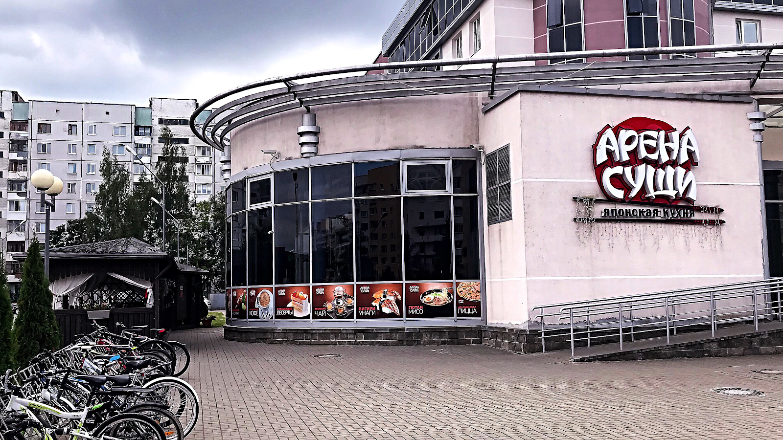 Arena-Sushi photo 2