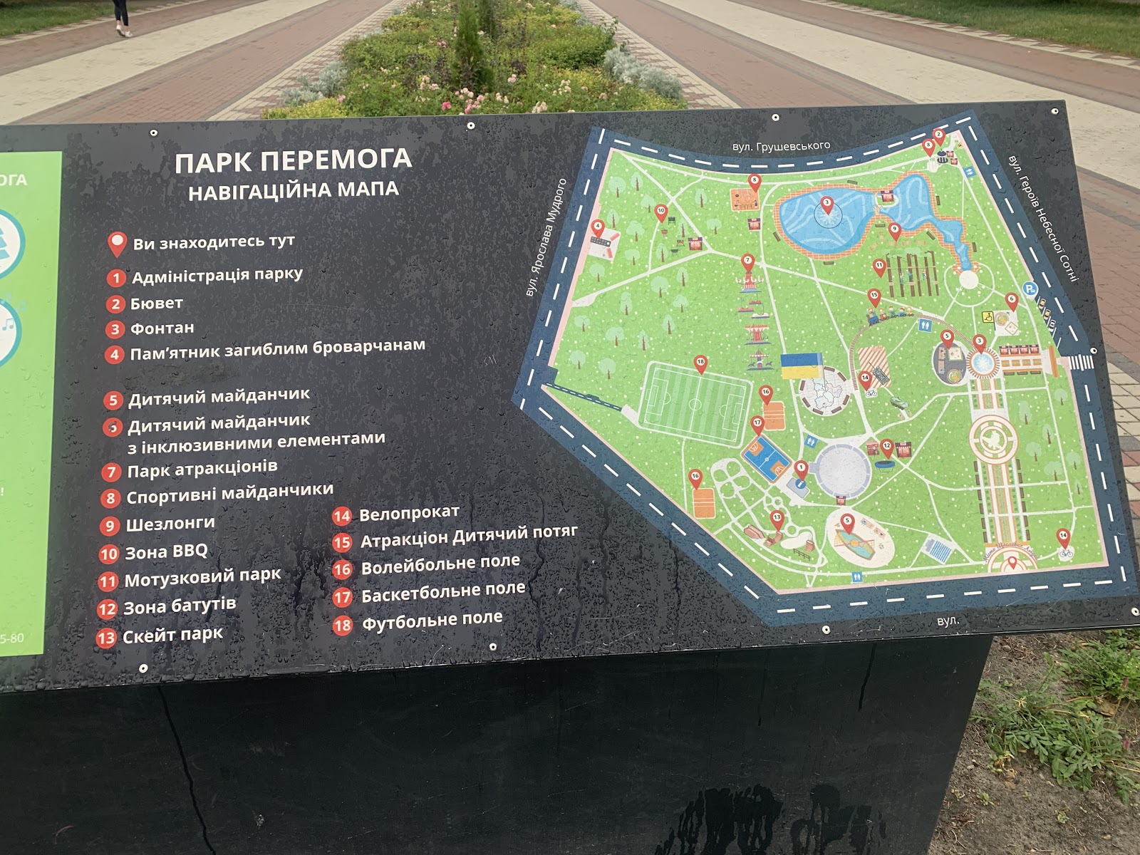 Park Peremohy photo 4