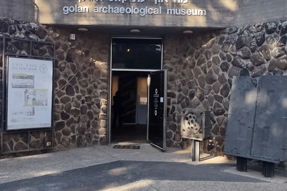 Museum of Antiquities in the Golan photo 1