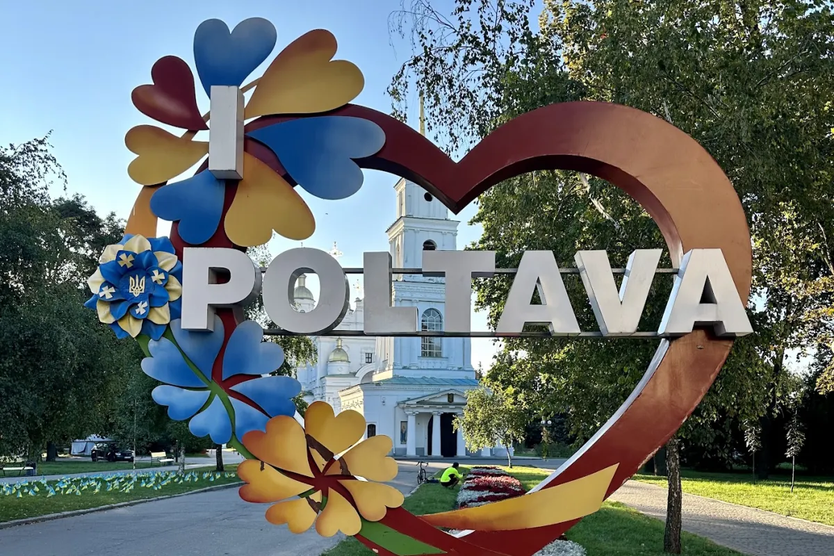 Знак «I love Poltava» photo 1
