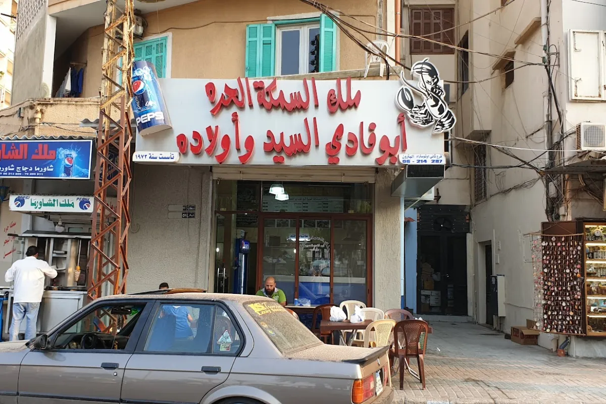 Abu Fadi photo 1