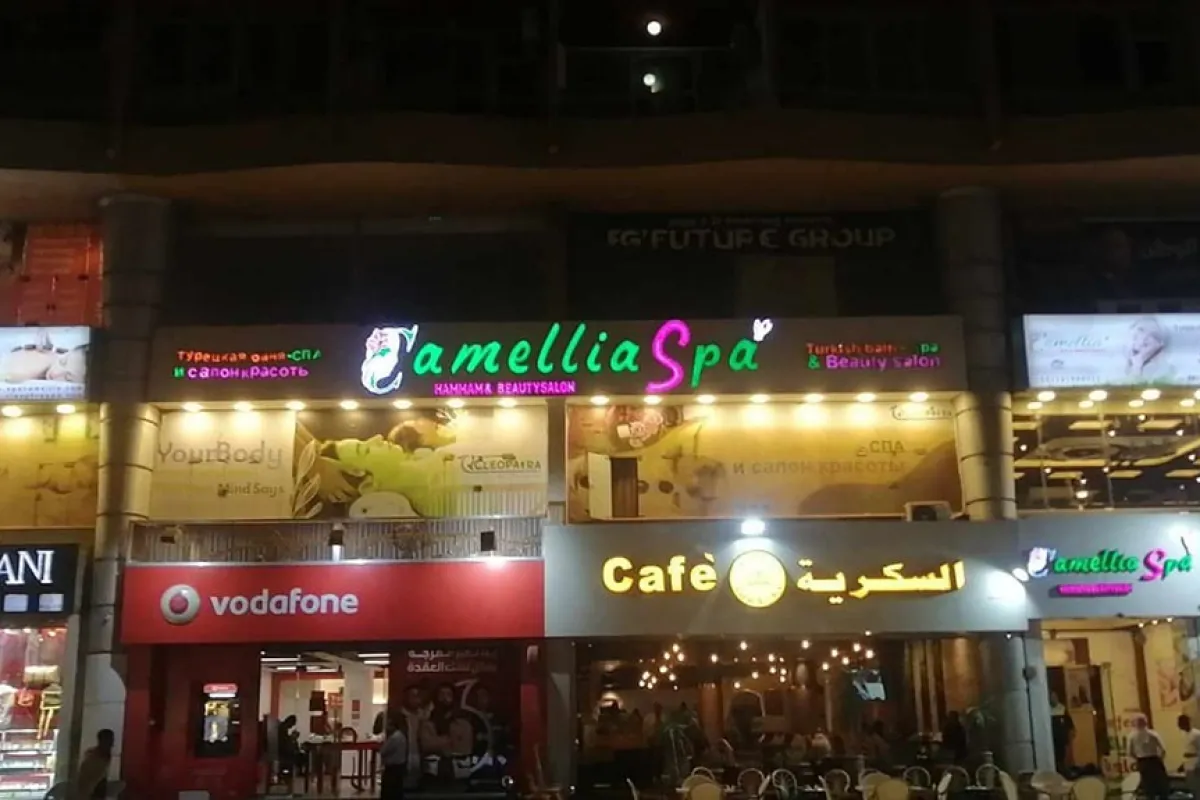 Camellia Spa massage Hammam and Beauty Salon photo 1