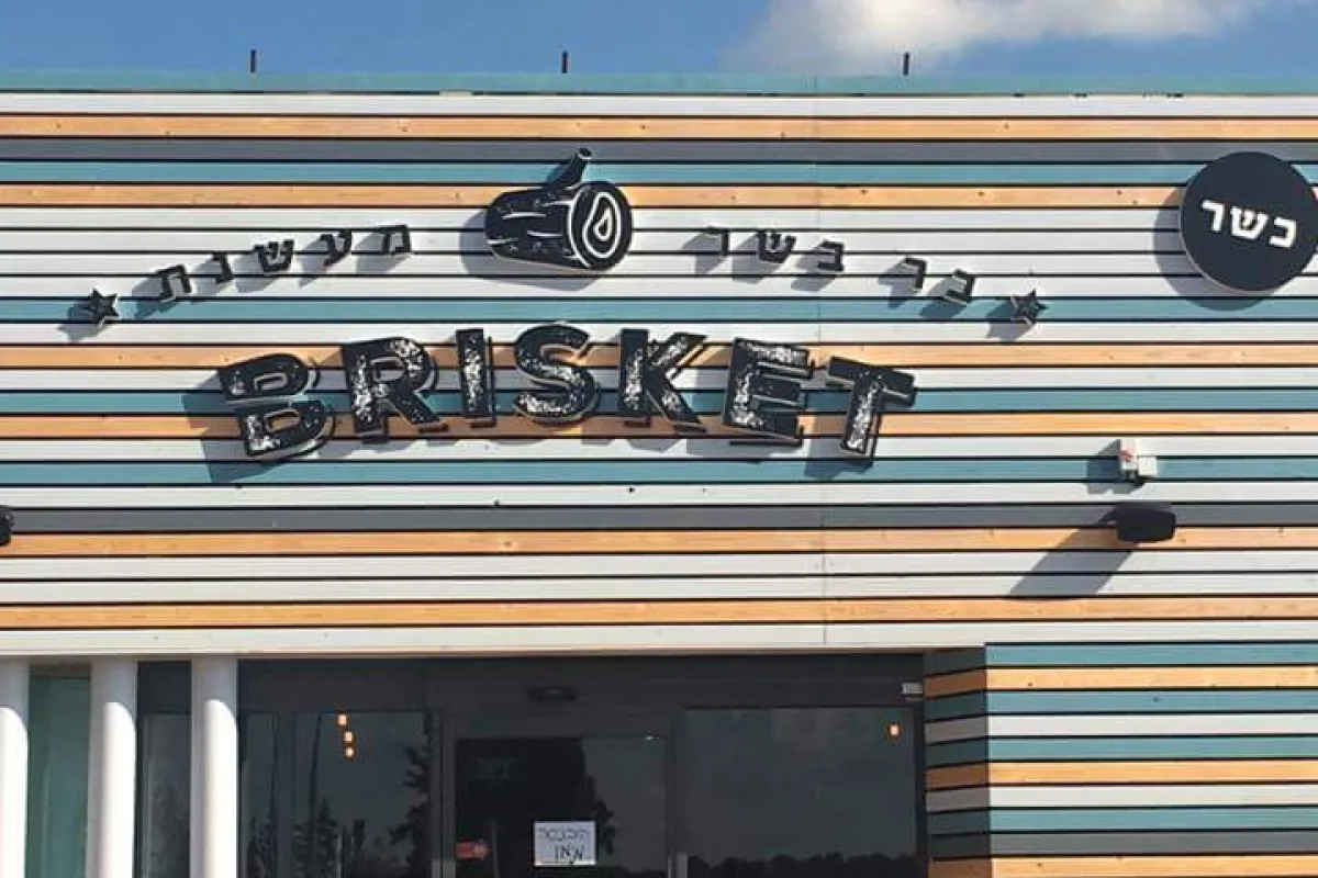 Brisket Bar photo 1