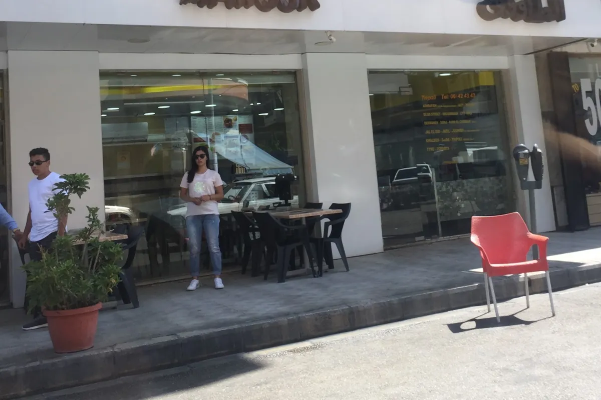 Malak Al Tawouk photo 1