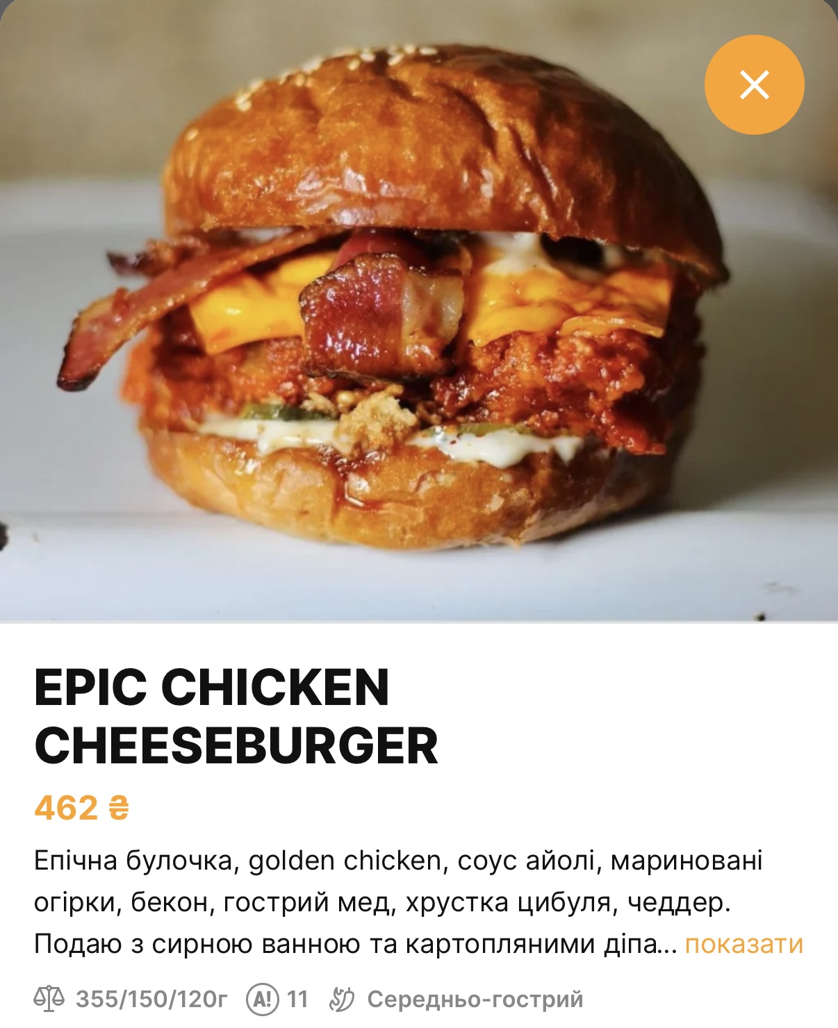ЕПІК ЧІЗБУРГЕР КАФЕ / EPIC CHEESEBURGER CAFE photo 3