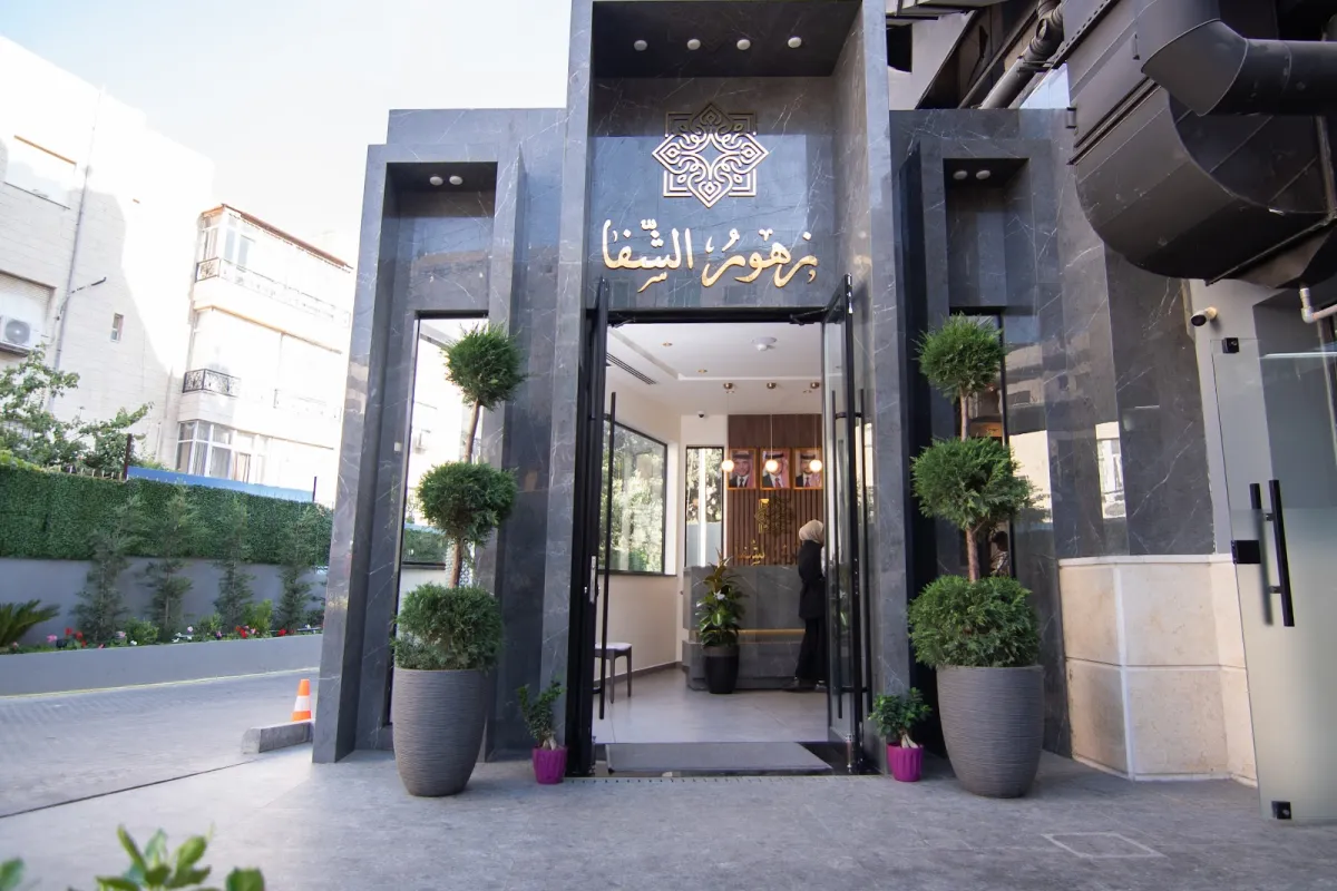Zuhoor AlShafa Restaurant and Grills photo 1