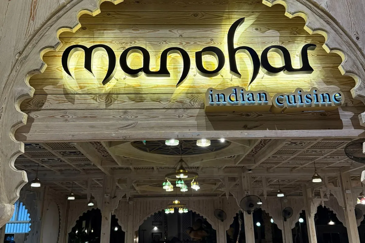 Manohar Indian Cuisine Restaurant photo 1