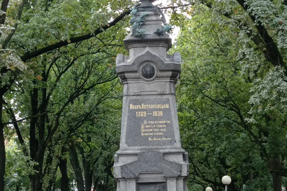 Monument to Ivan Kotliarevskyi photo 1