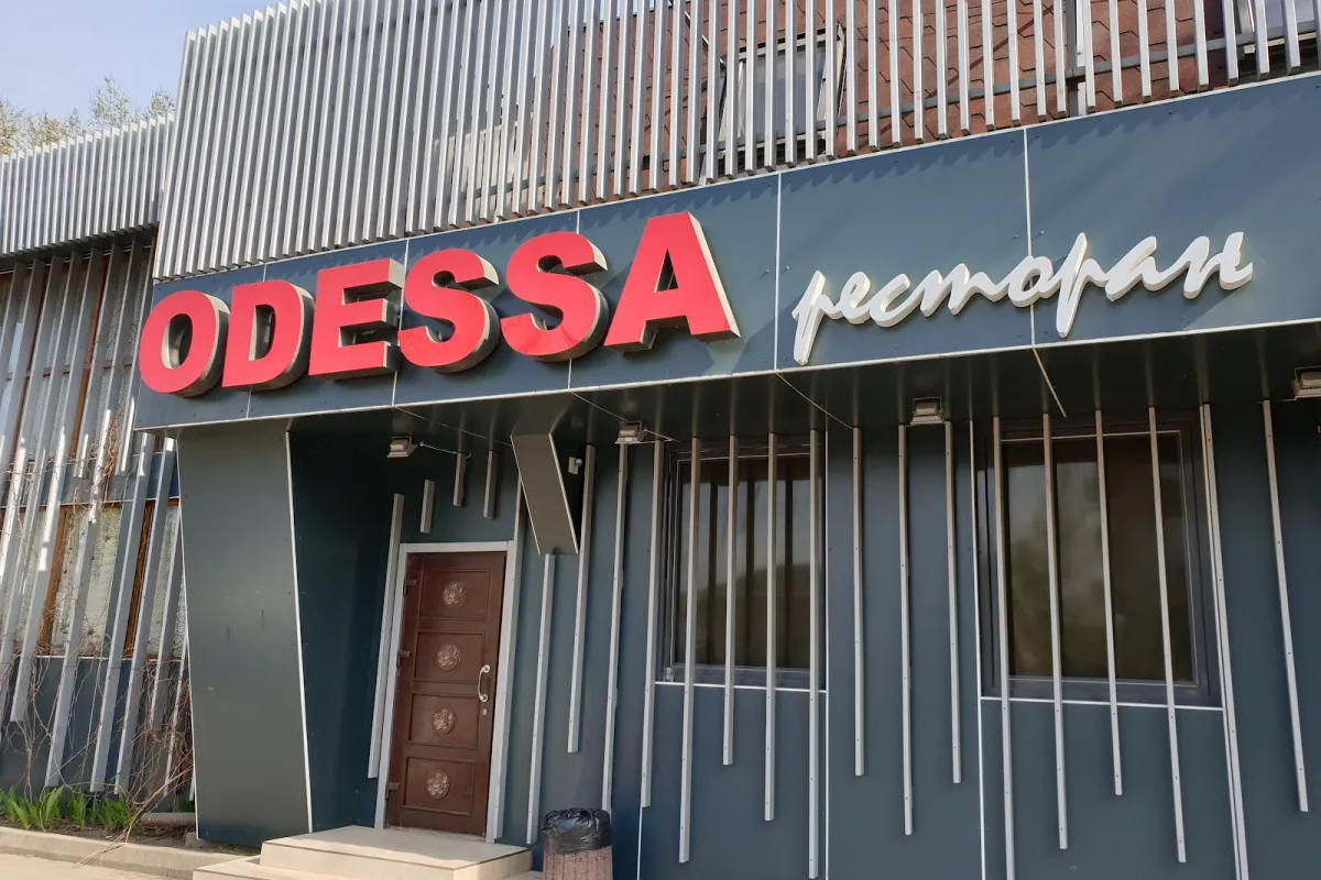 Ресторан Odessa photo 1