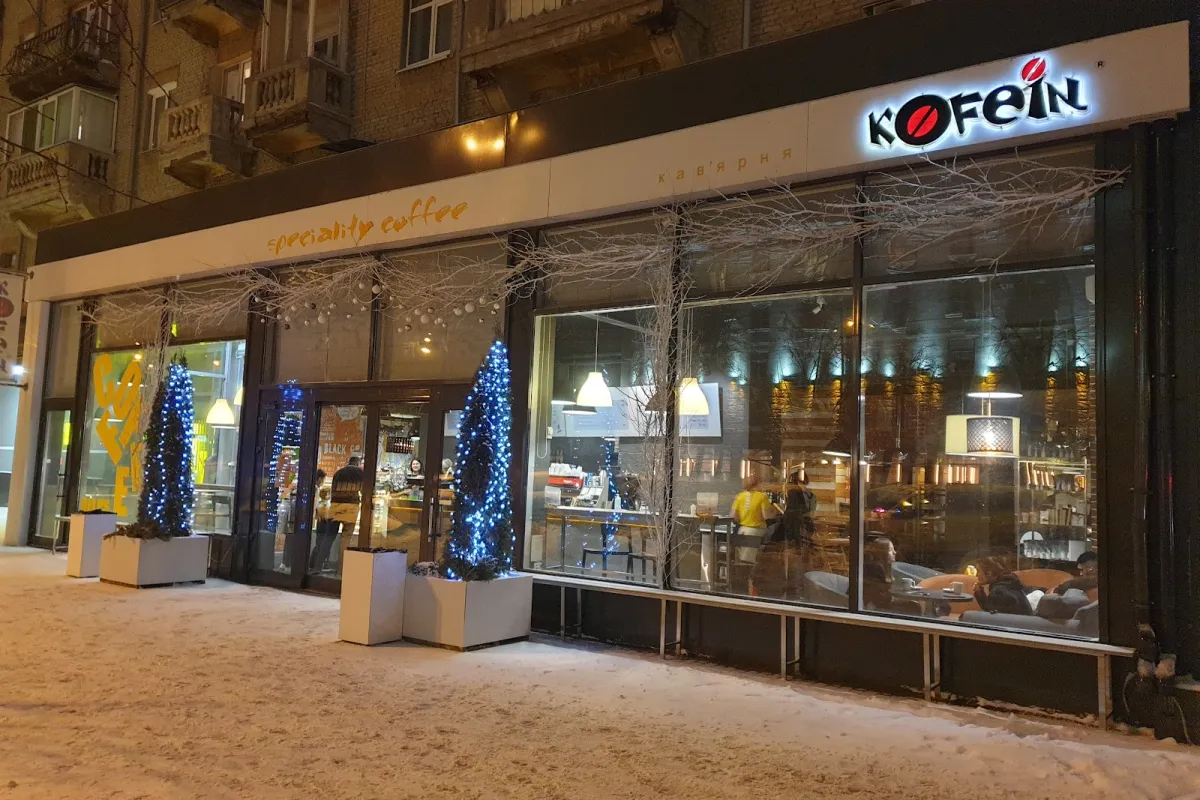 Kofeyin photo 1
