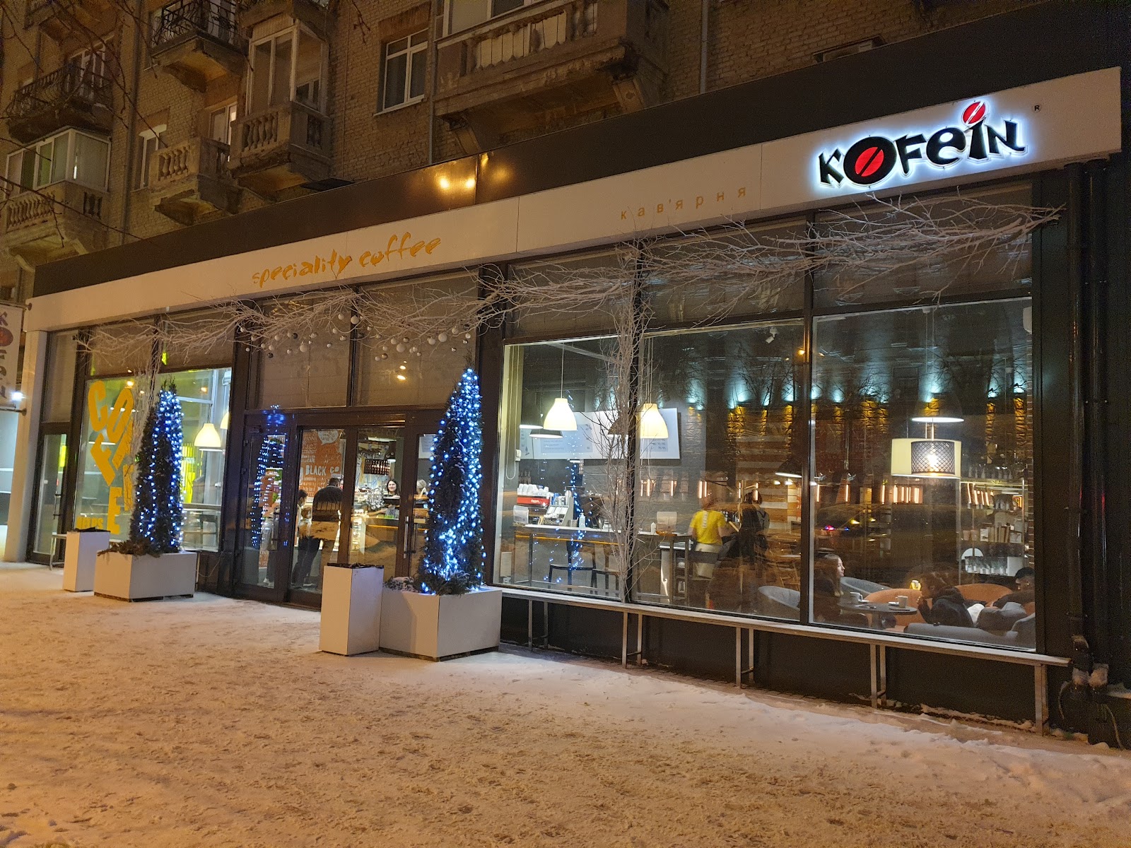 Kofeyin photo 2