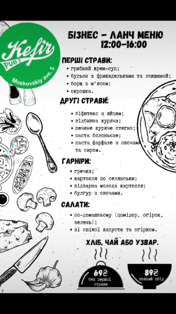 Rock'N'Sport pub Kefir пр. Героїв Харкова 5. photo 4