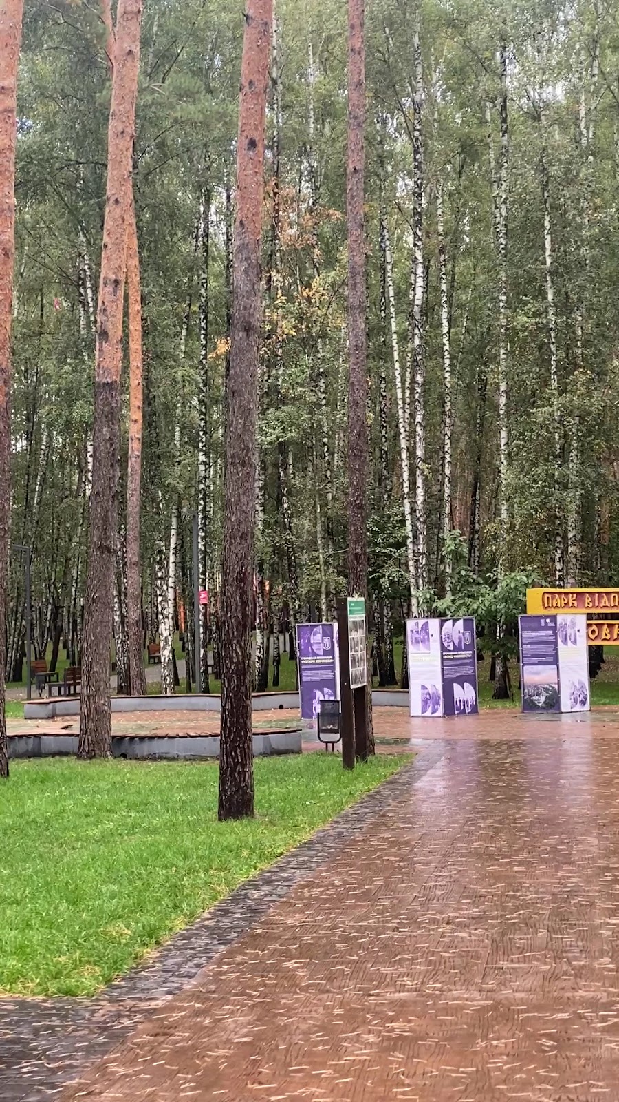 Sovky Park photo 5
