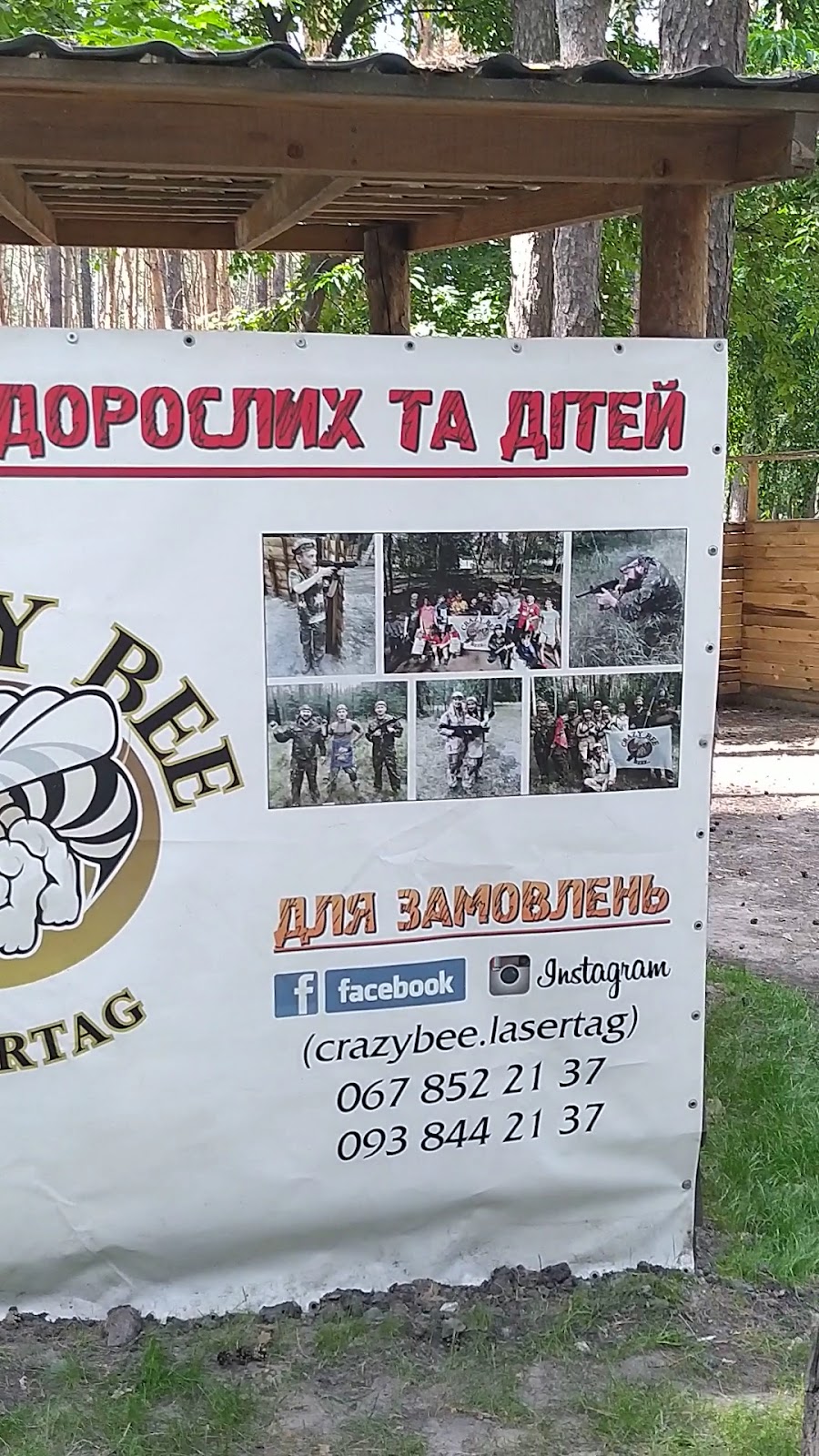 Sovky Park photo 8