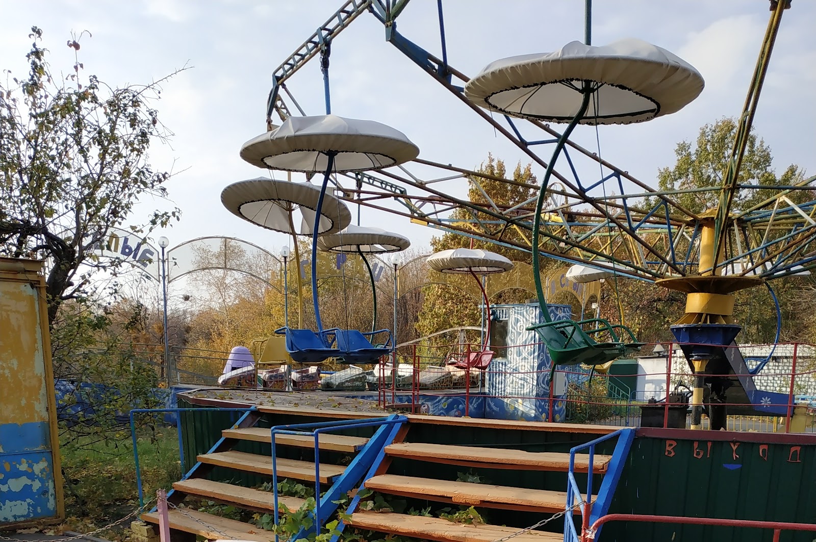 Парк культури та відпочинку Перемога photo 2