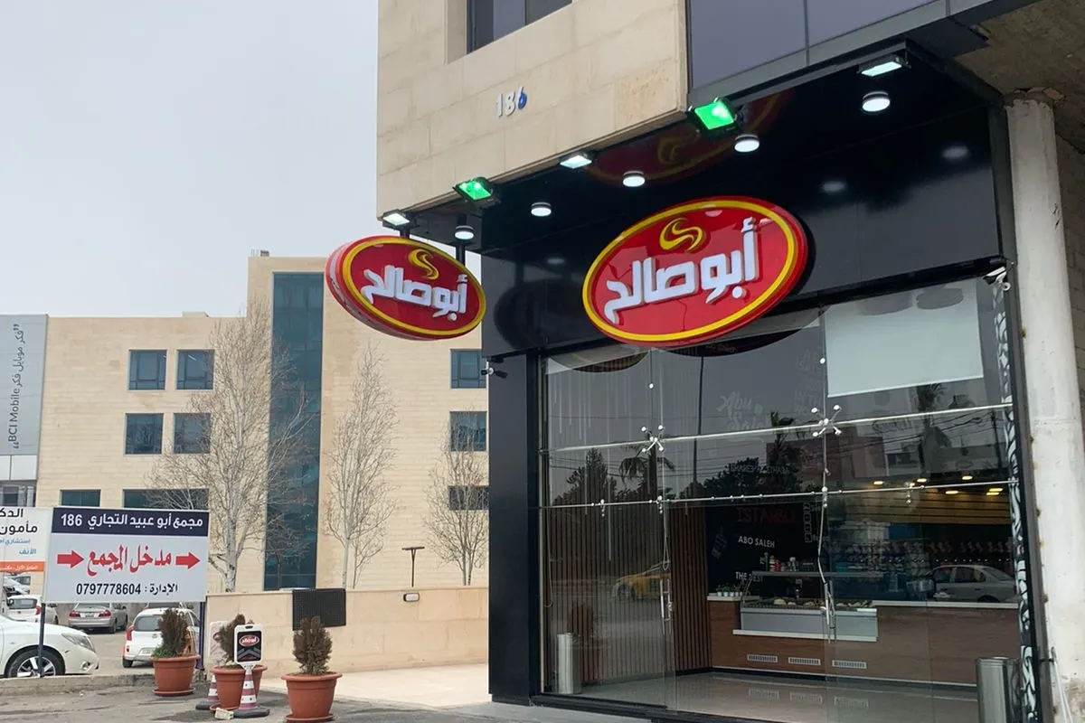 قهوة أبو صالح - شارع الإذاعة photo 1