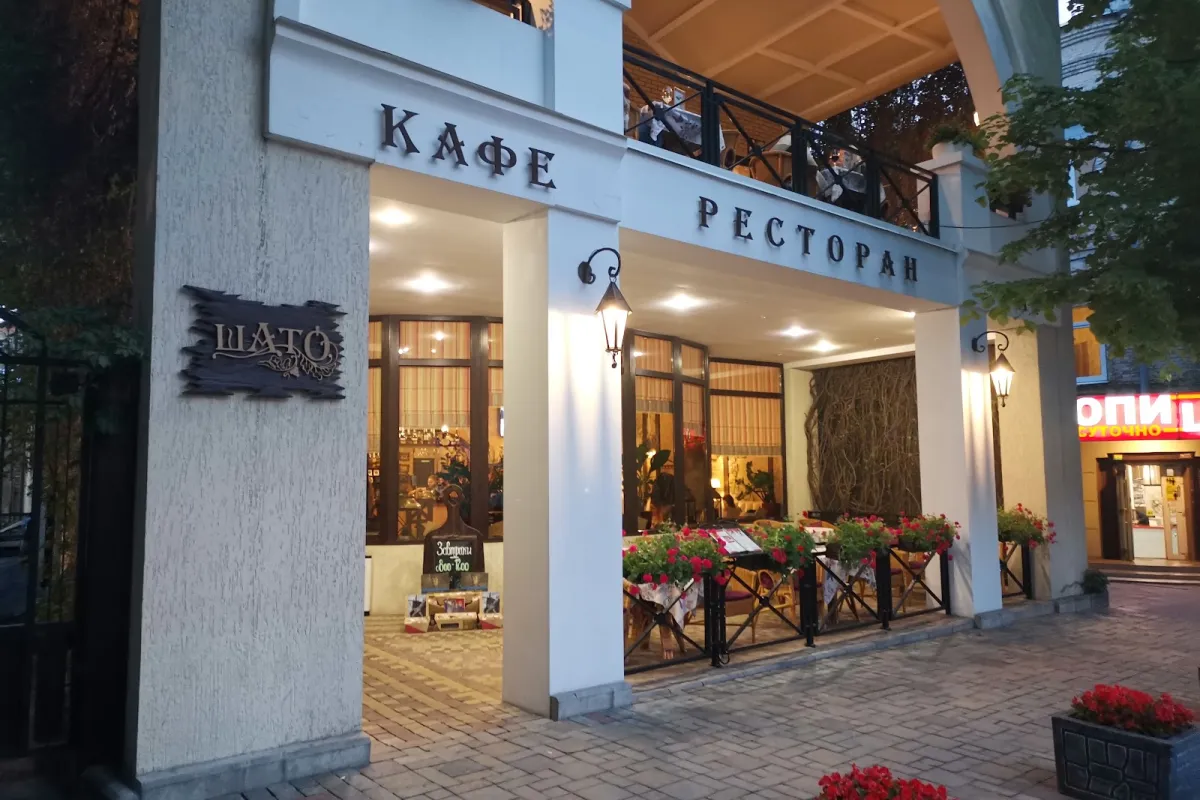 ШАТО, РЕСТОРАН photo 1