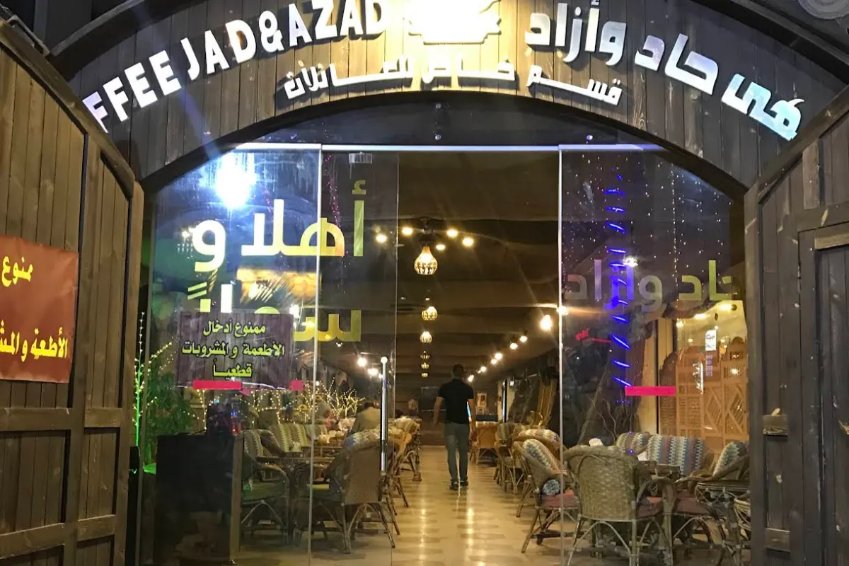 Jad & Azad Cafe photo 1
