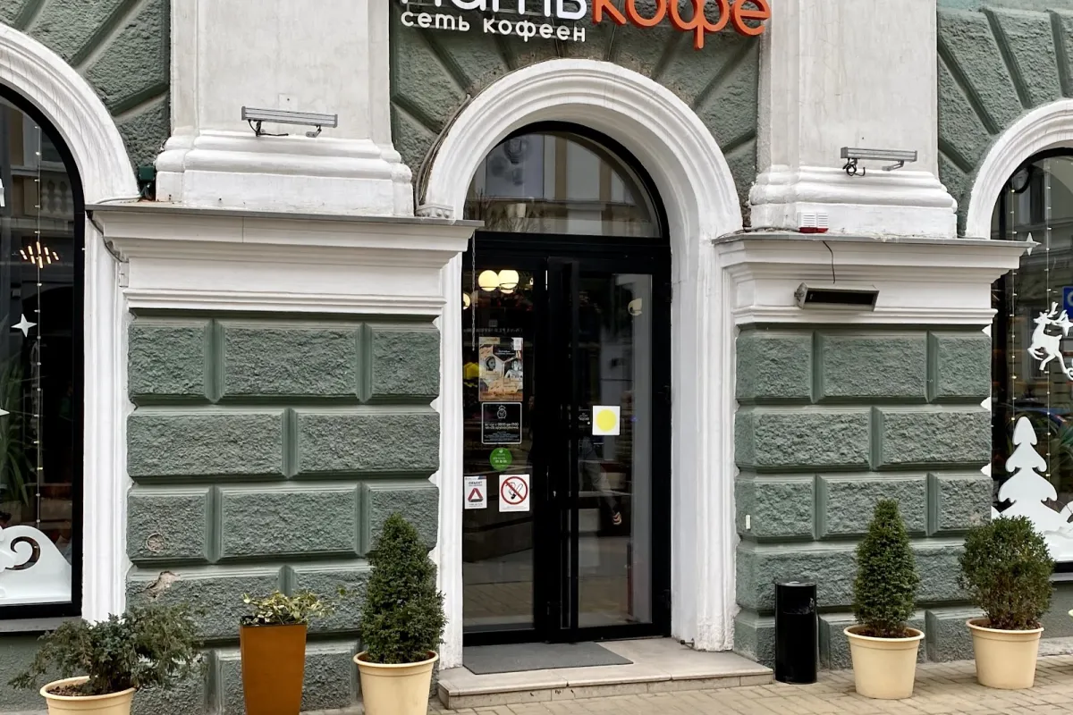 Pit' Kofe Na Sobornom photo 1
