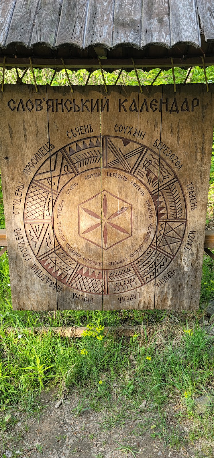 National Museum of Folk Architecture and Life of Ukraine photo 11
