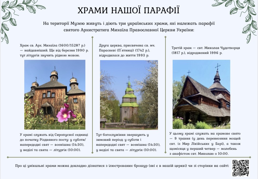 National Museum of Folk Architecture and Life of Ukraine photo 3