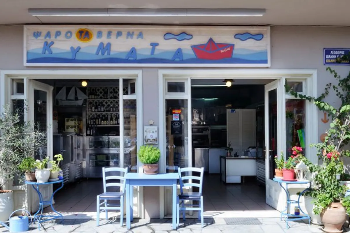 Ta Kymata - Fresh Fish & Seafood Restaurant photo 1