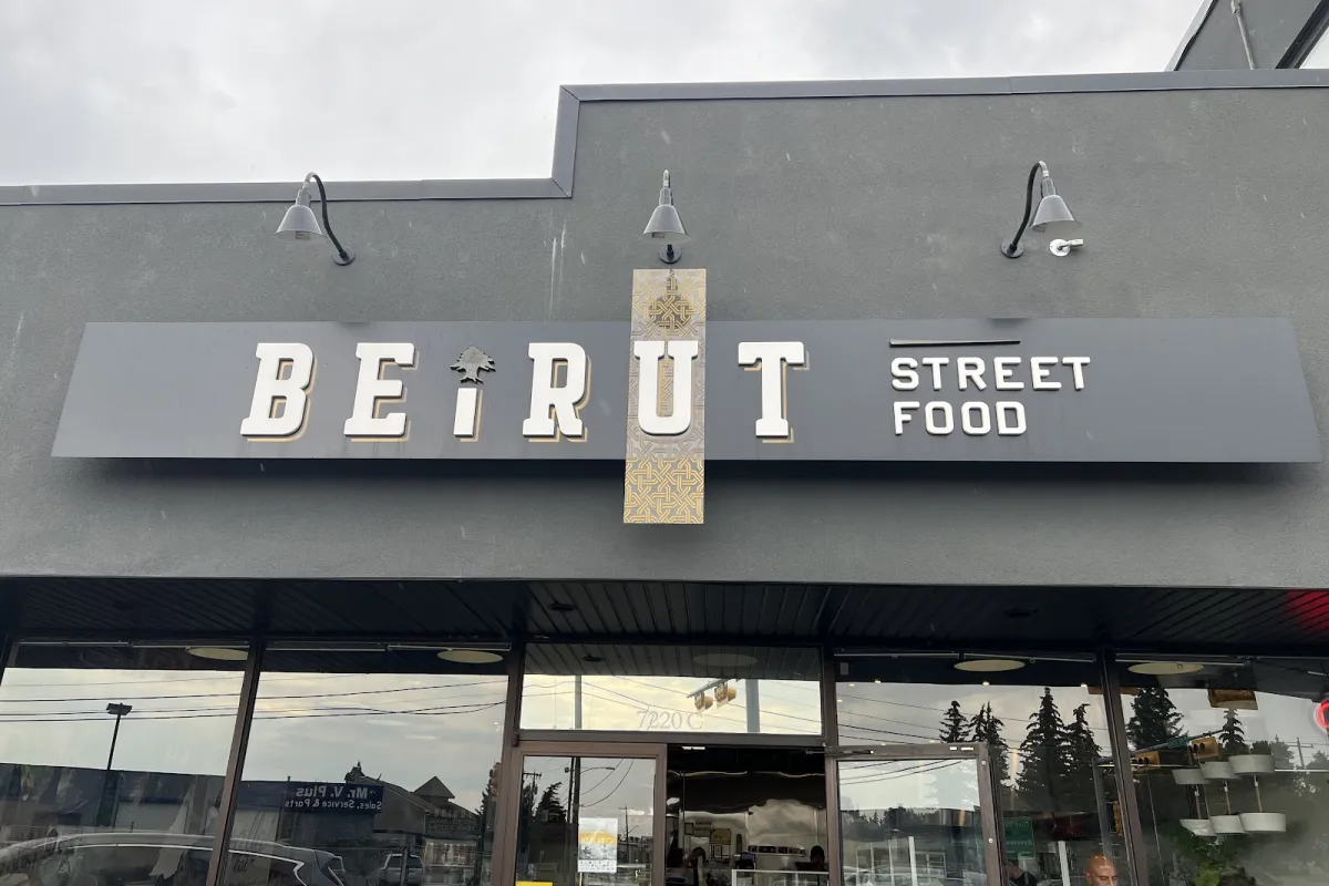 BEIRUT STREET FOOD photo 1