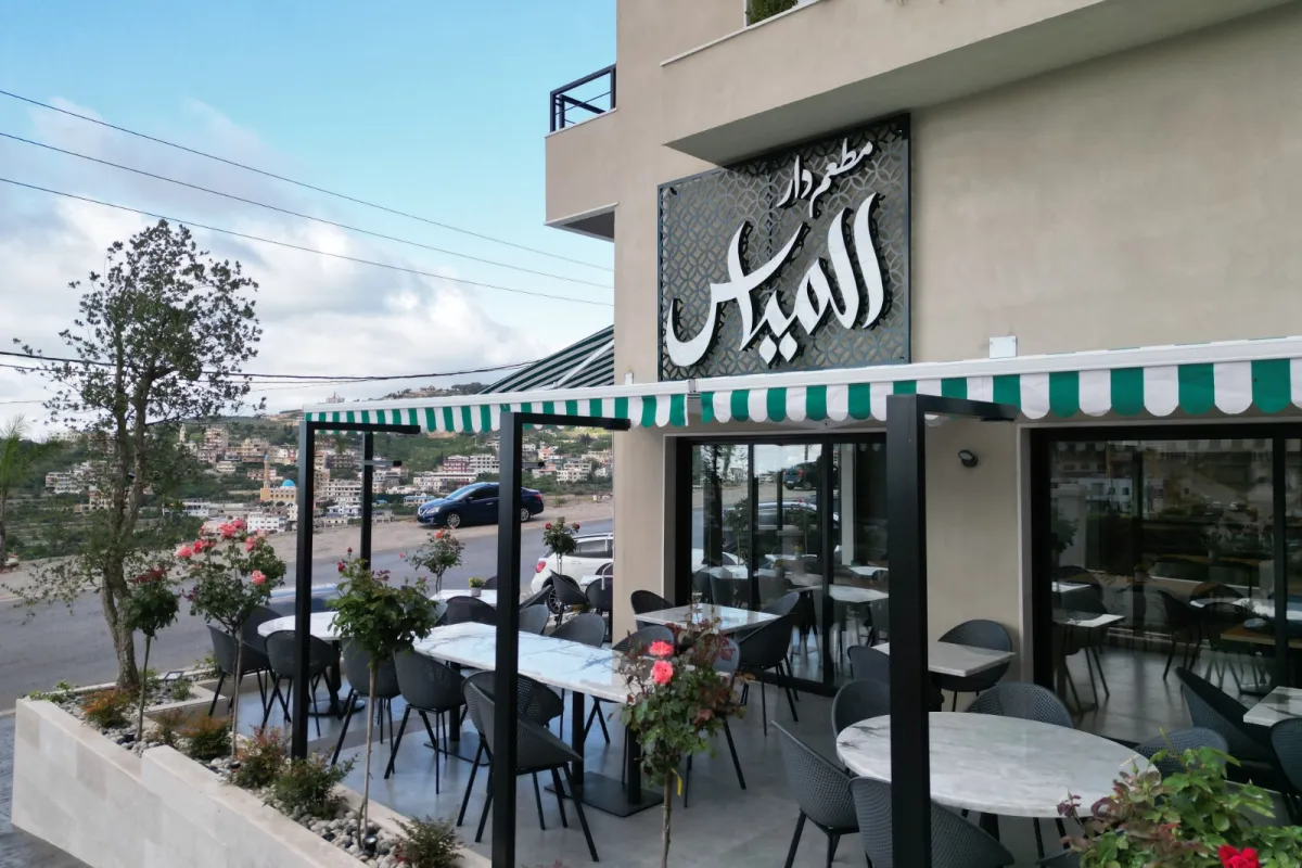 Dar almayass restaurant photo 1
