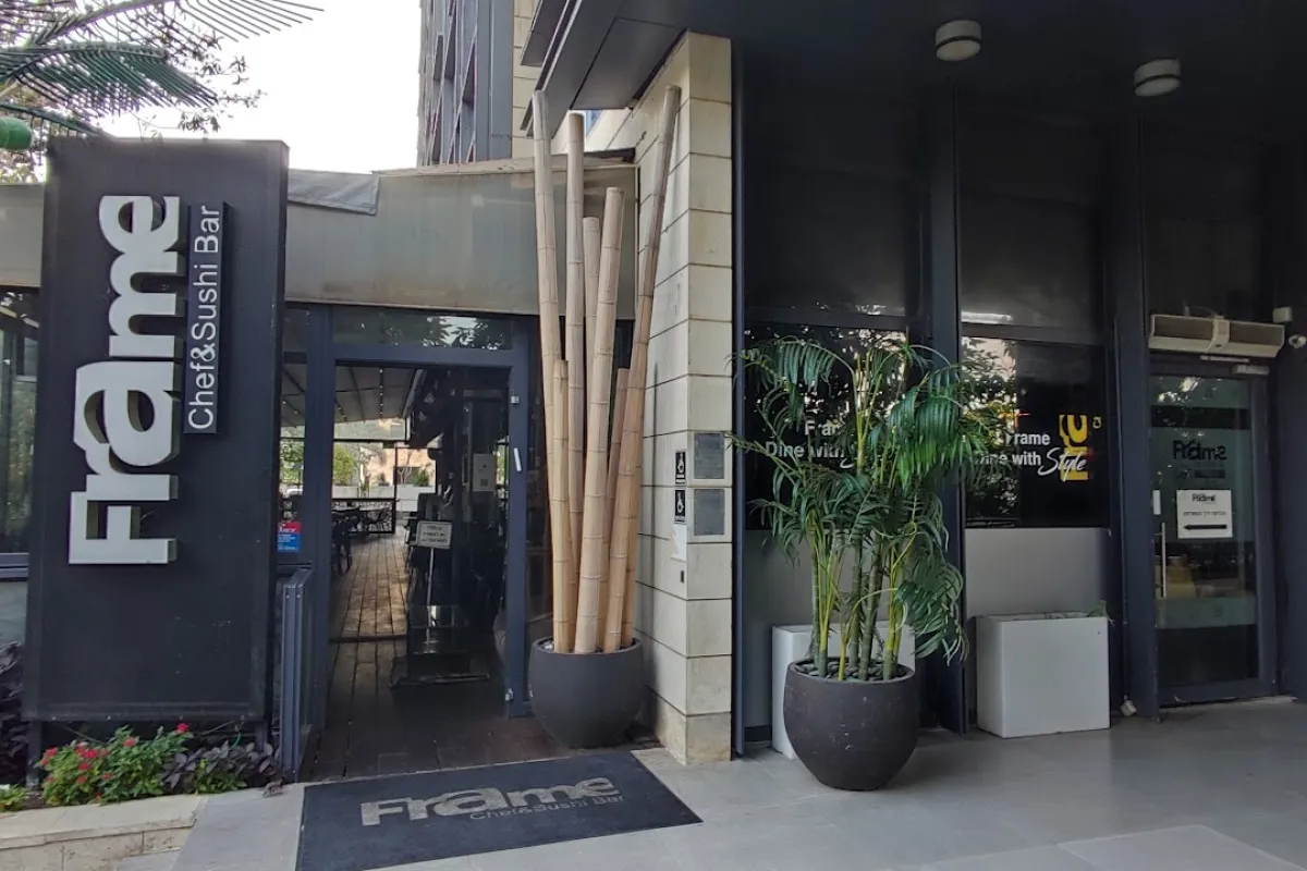 Frame chef & Sushi Bar photo 1