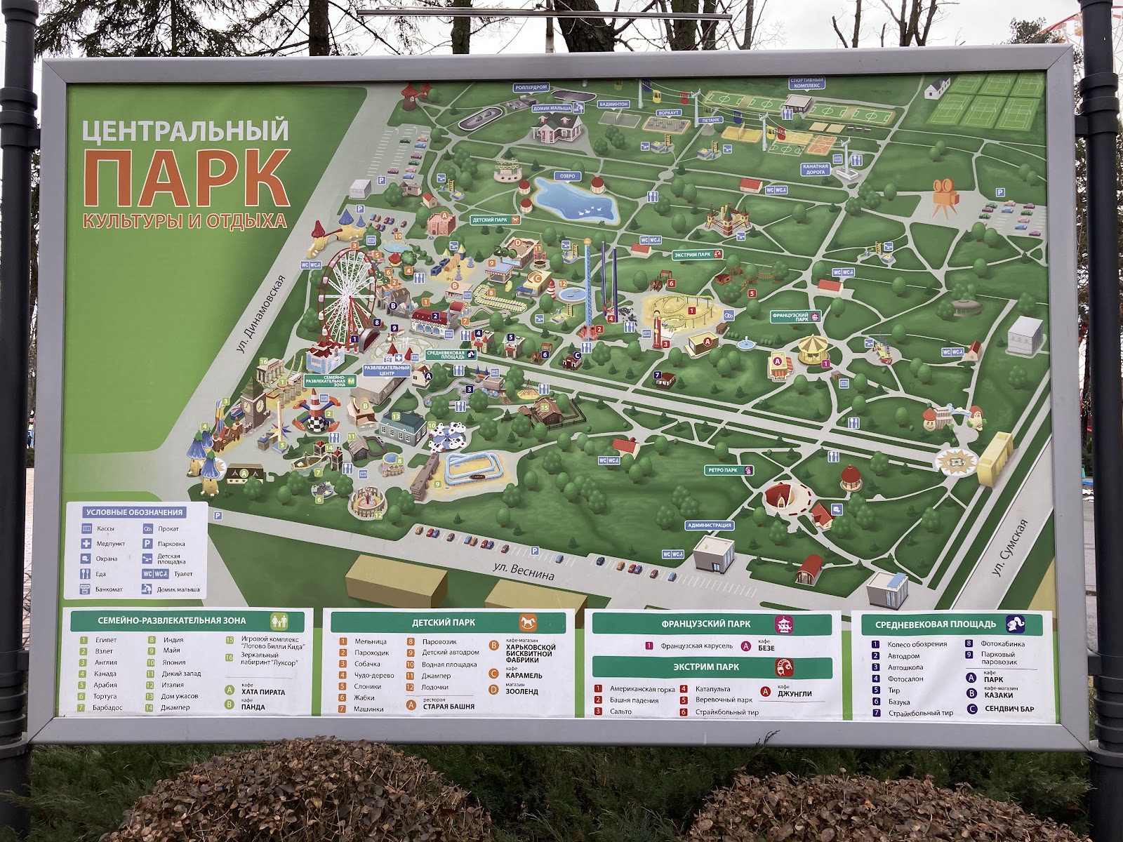 Maxim Gorky Central Park for Culture and Recreation photo 6