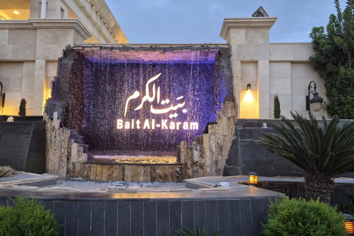 Bait Al-Karam Restaurant photo 1