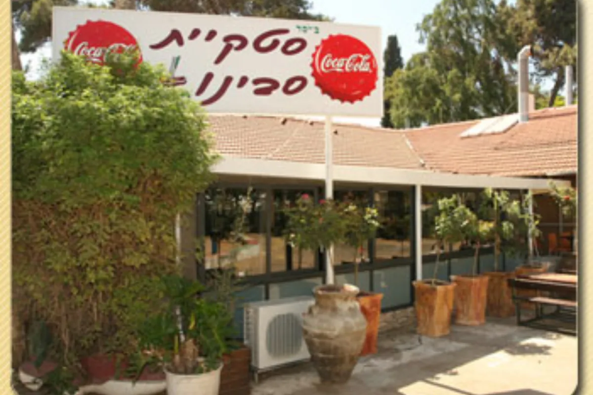 Sabino Steakhouse photo 1