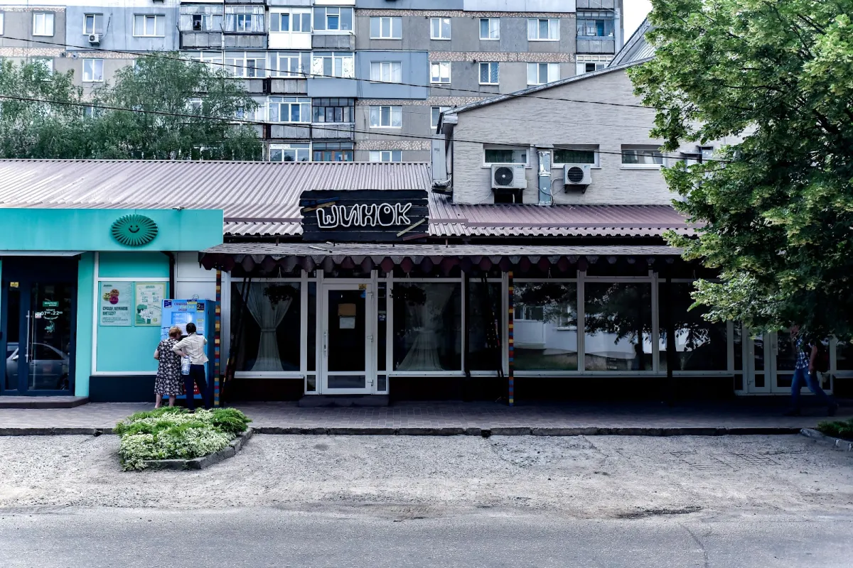 Shynok photo 1