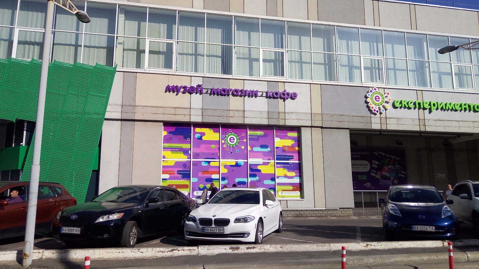 Експериментаріум photo 8