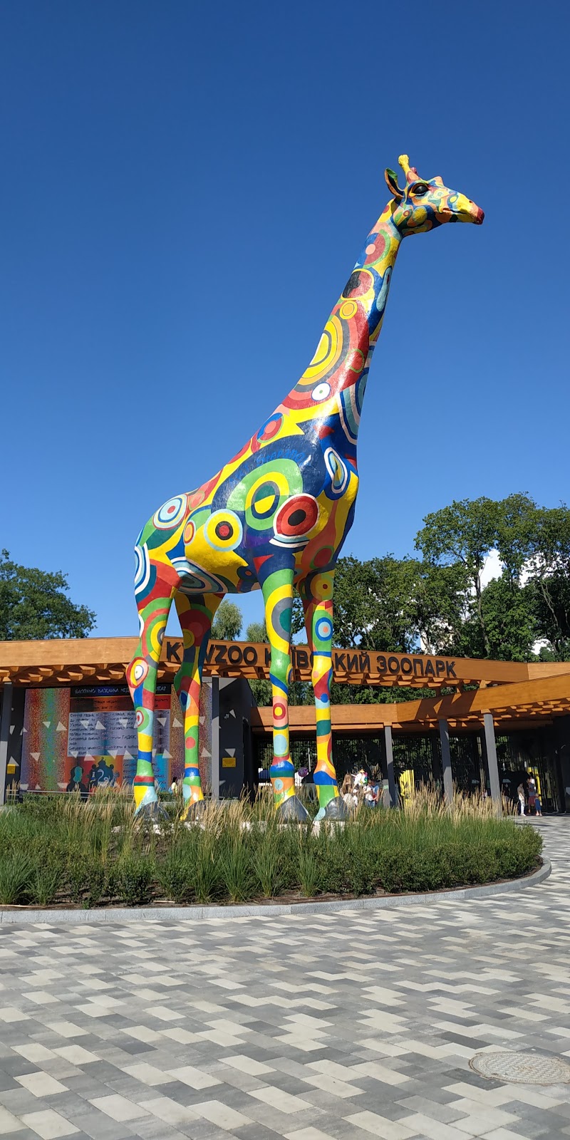Kiev Zoo photo 2