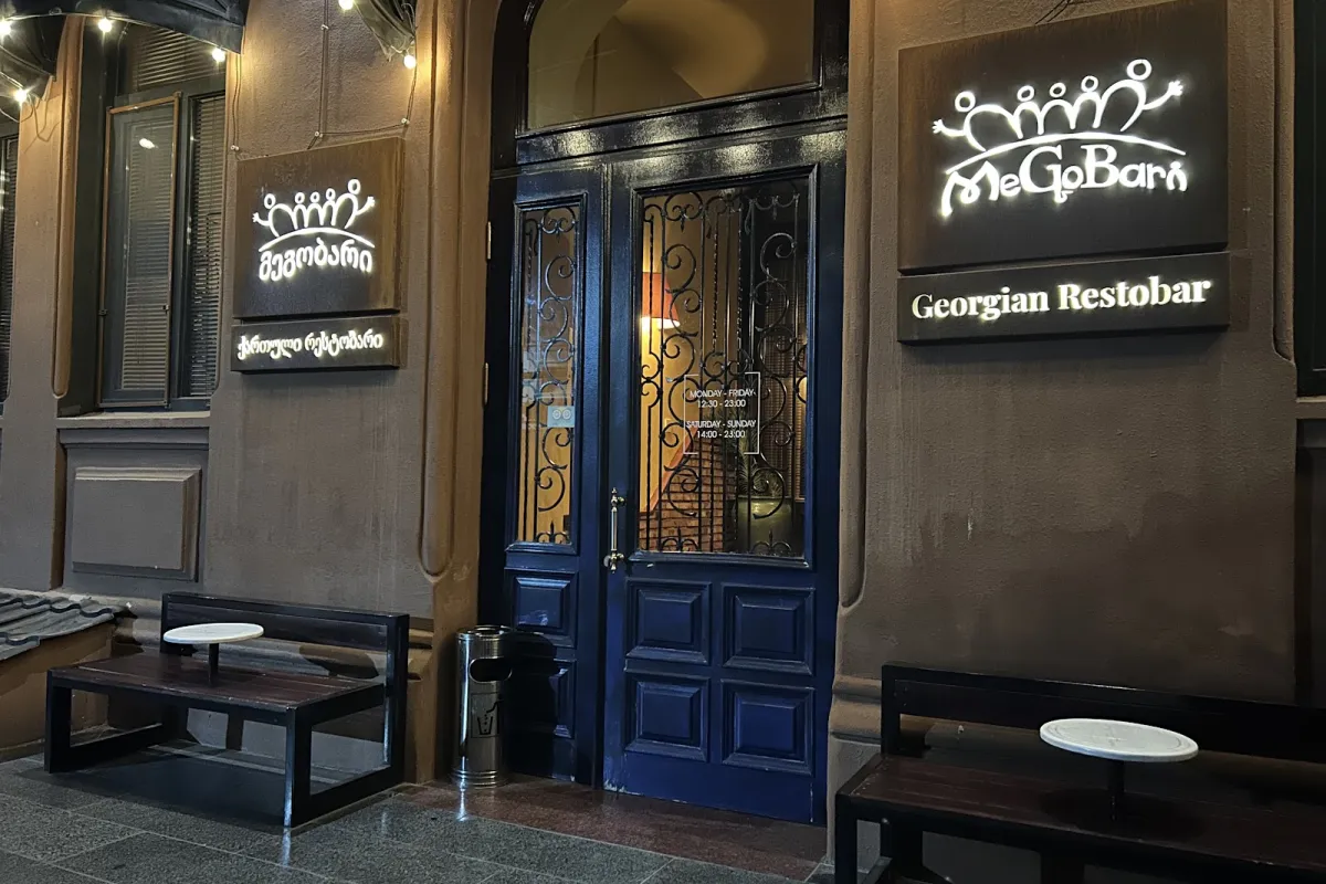 Megobari Restaurant photo 1