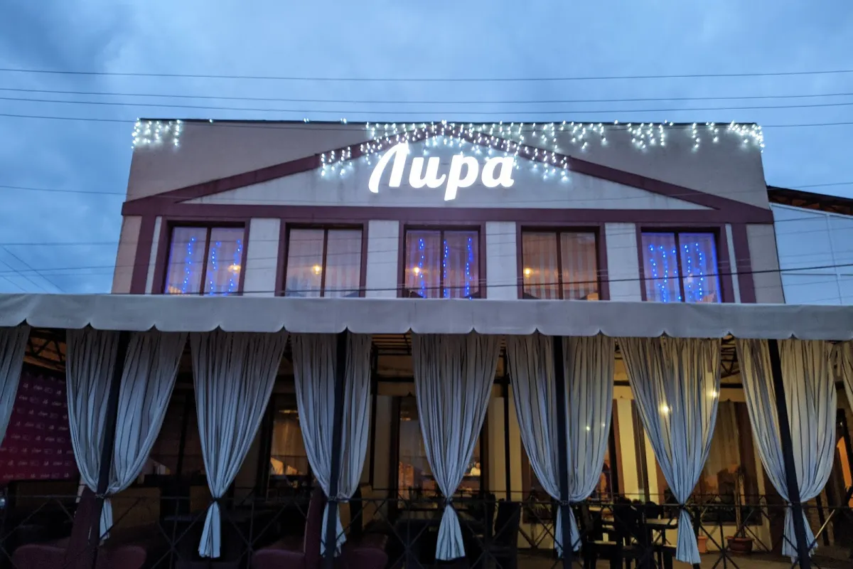 ЛИРА, КАФЕ photo 1