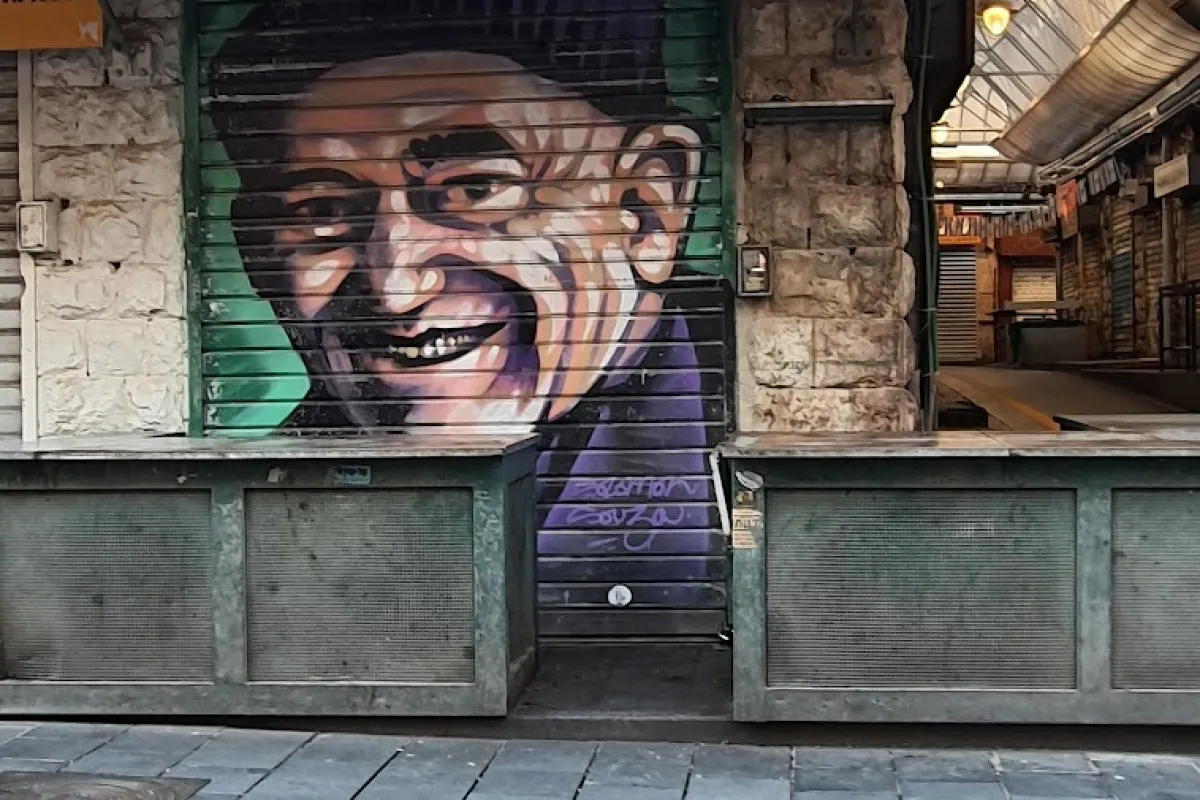 Mahaneh Yehudah Market photo 1