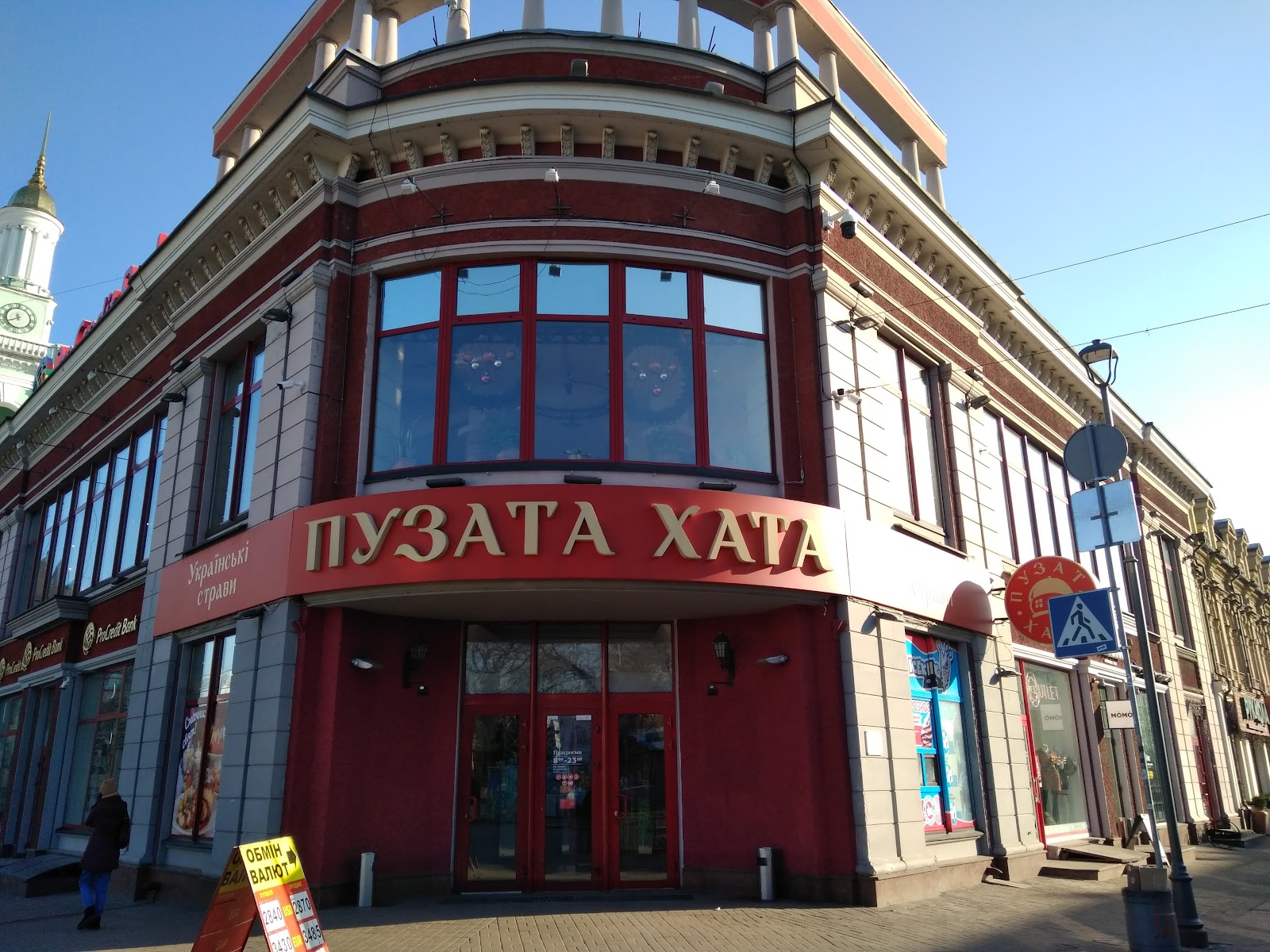 Puzata Hata photo 2