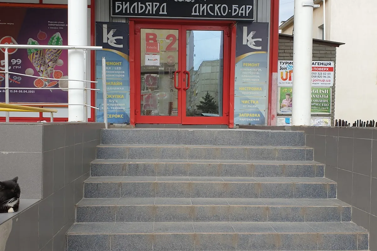 Развлекательный комплекс Pool Bar photo 1