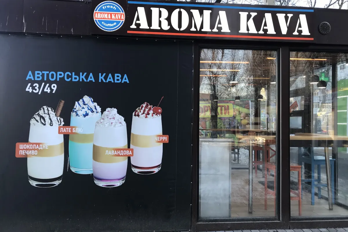 AROMA KAVA photo 1