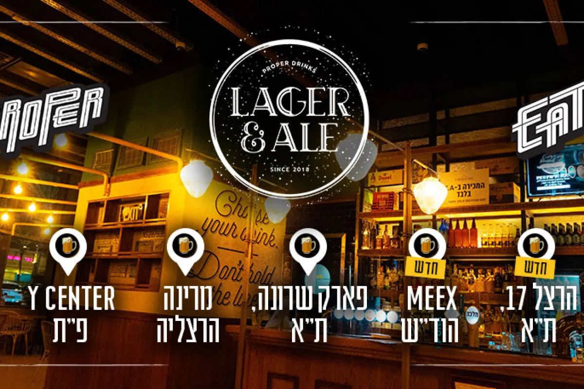 Lager & Ale photo 1