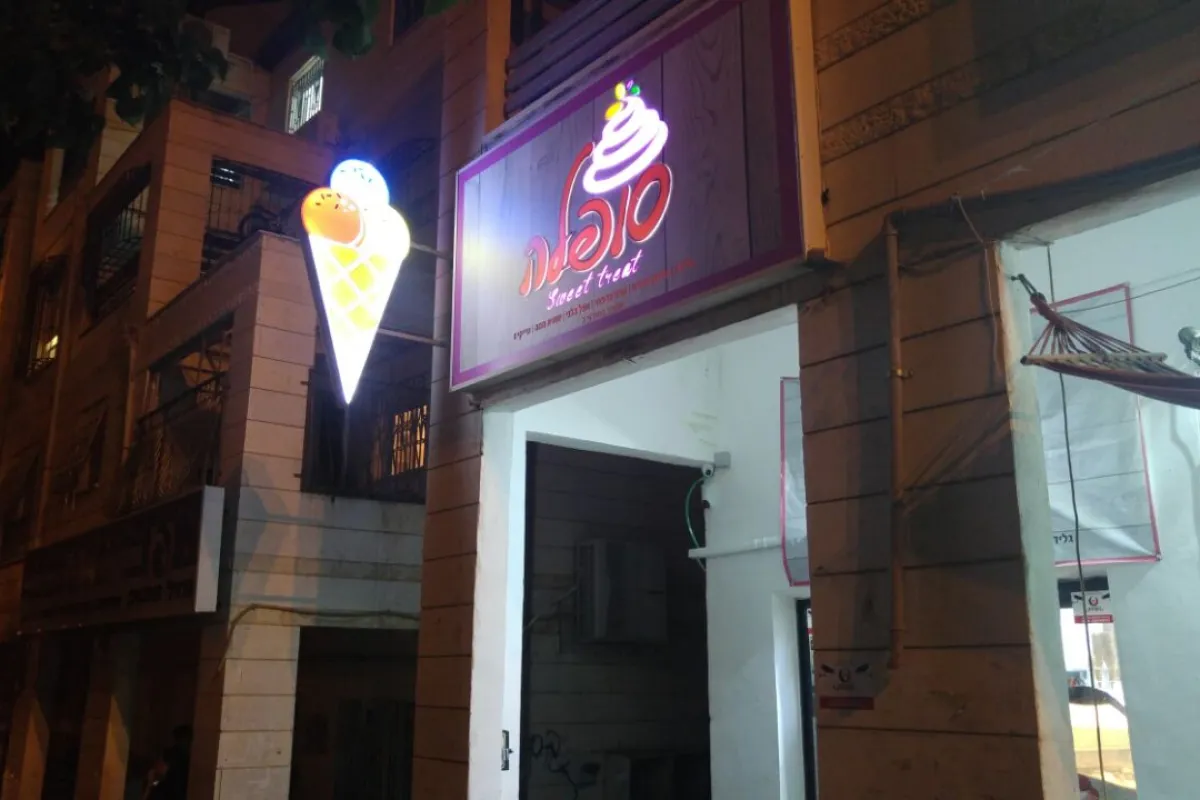 סופלה photo 1